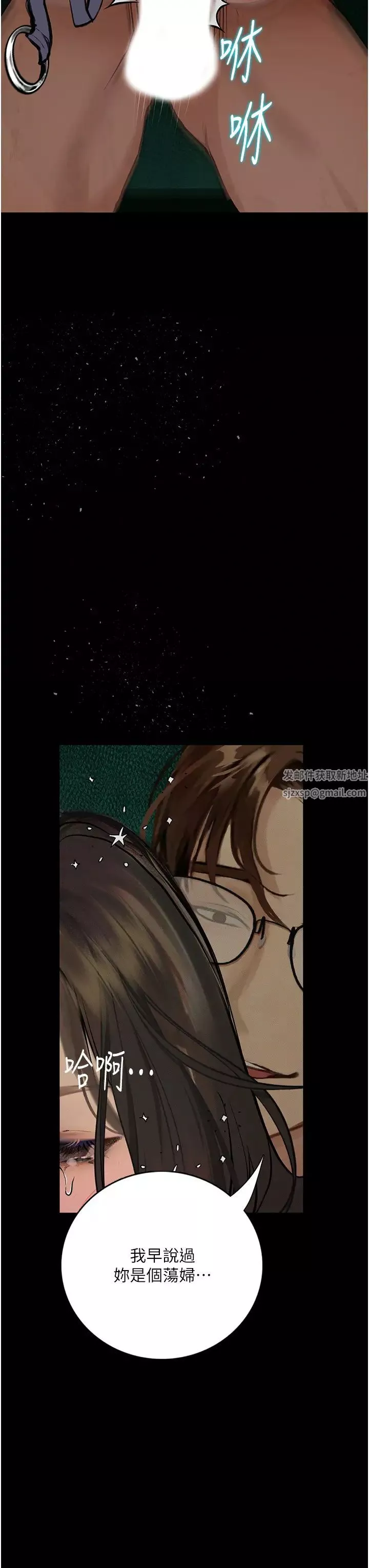 墮落物語第18話-拴狗鍊時間到♥