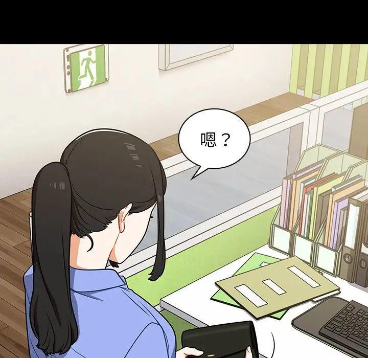 組長的小秘密第4話