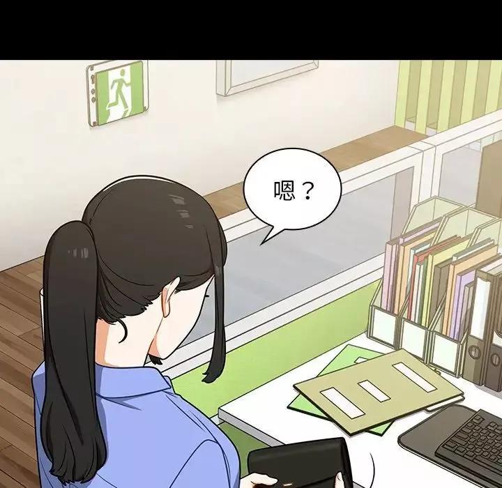 組長的小秘密第4話