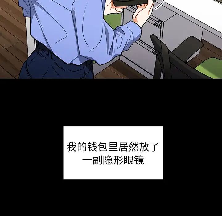 組長的小秘密第4話
