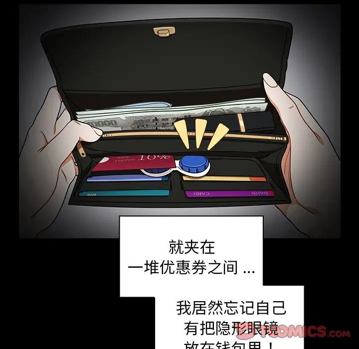 組長的小秘密第4話