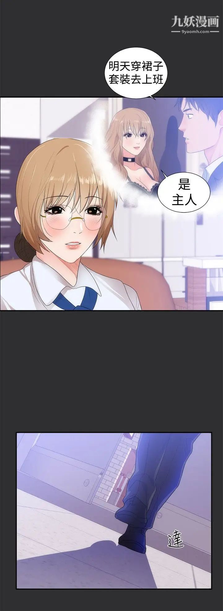 性癖好第12话