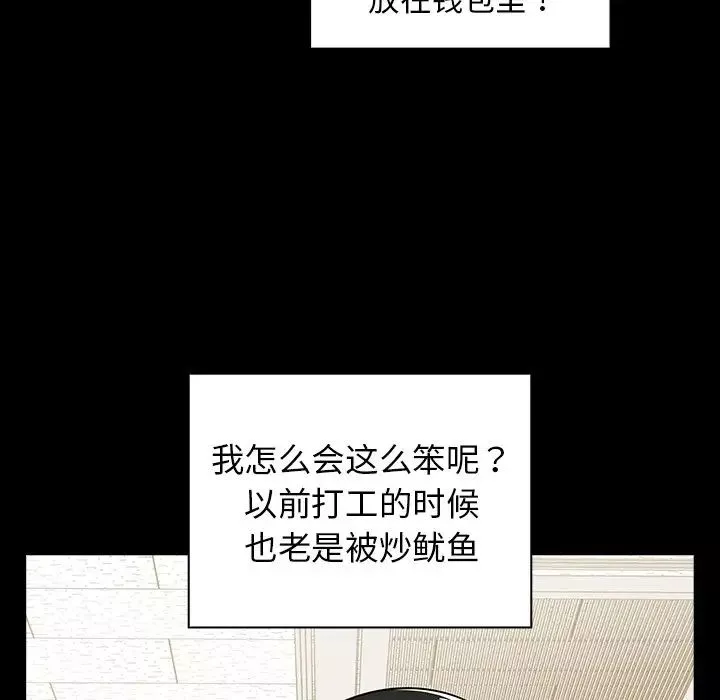 組長的小秘密第4話