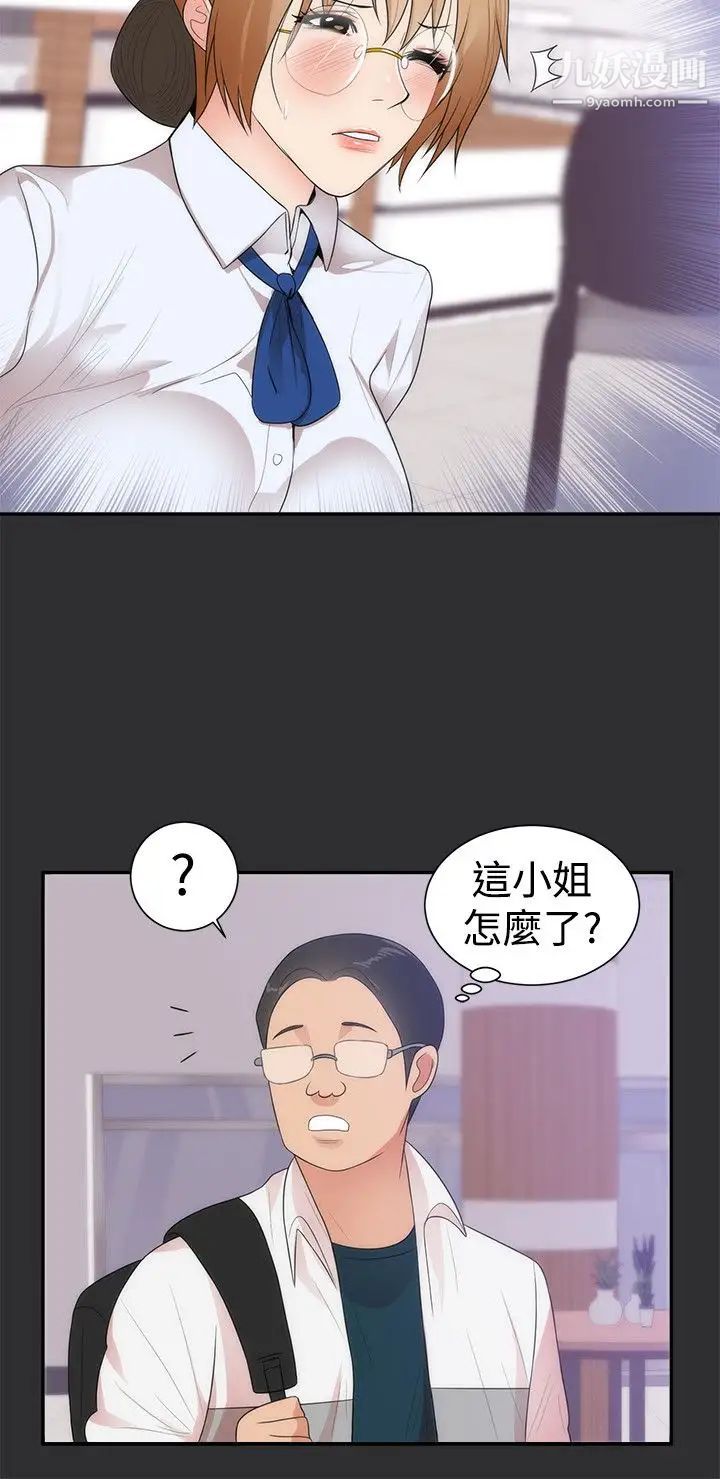 性癖好第12话