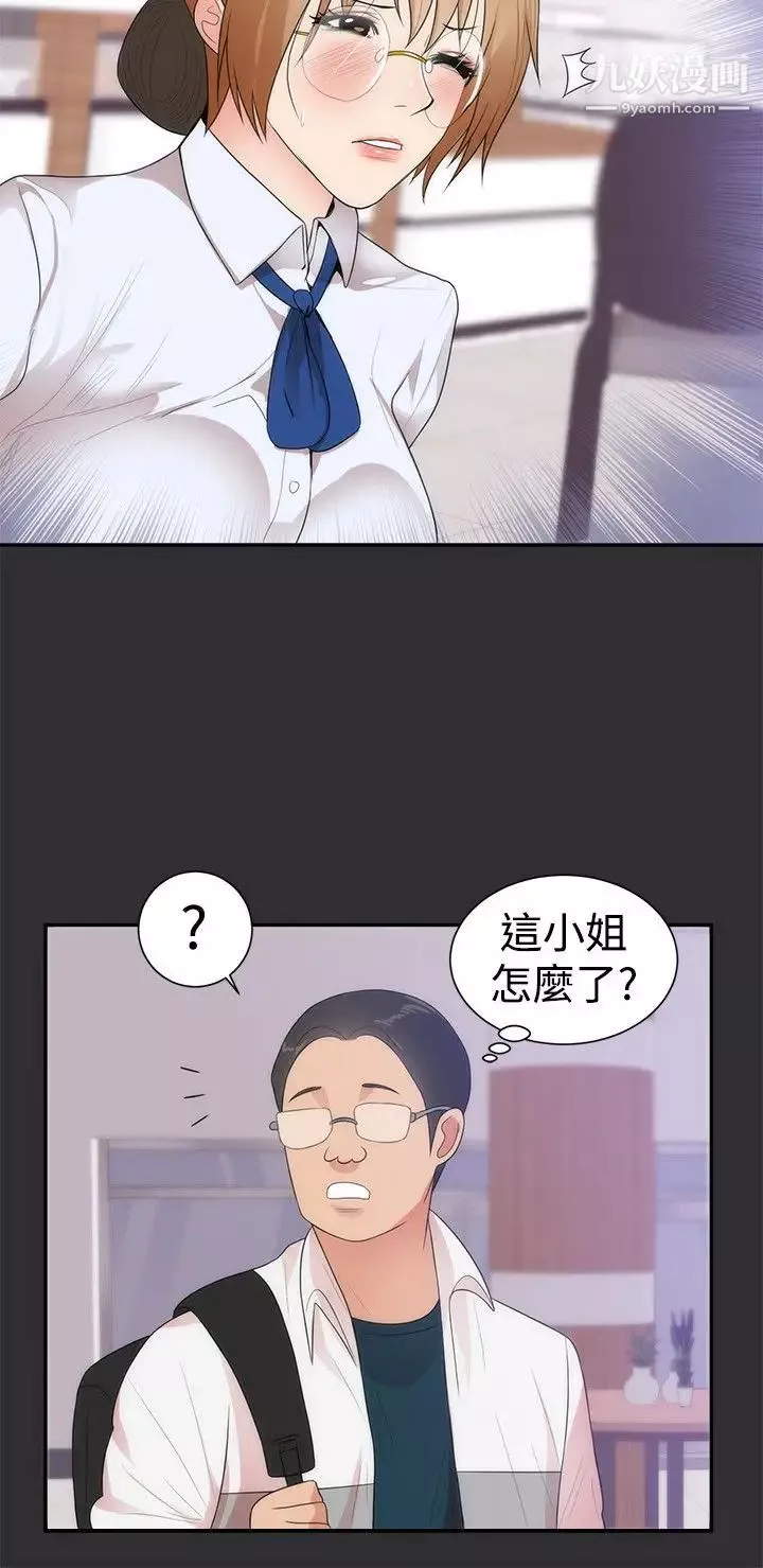 性癖好第12话