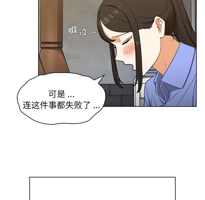 組長的小秘密第4話
