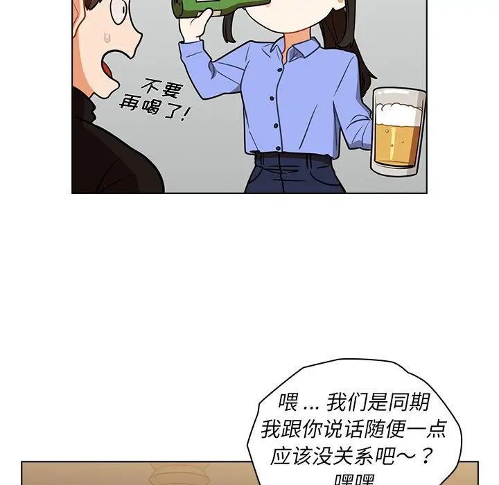 组长的小秘密第4话