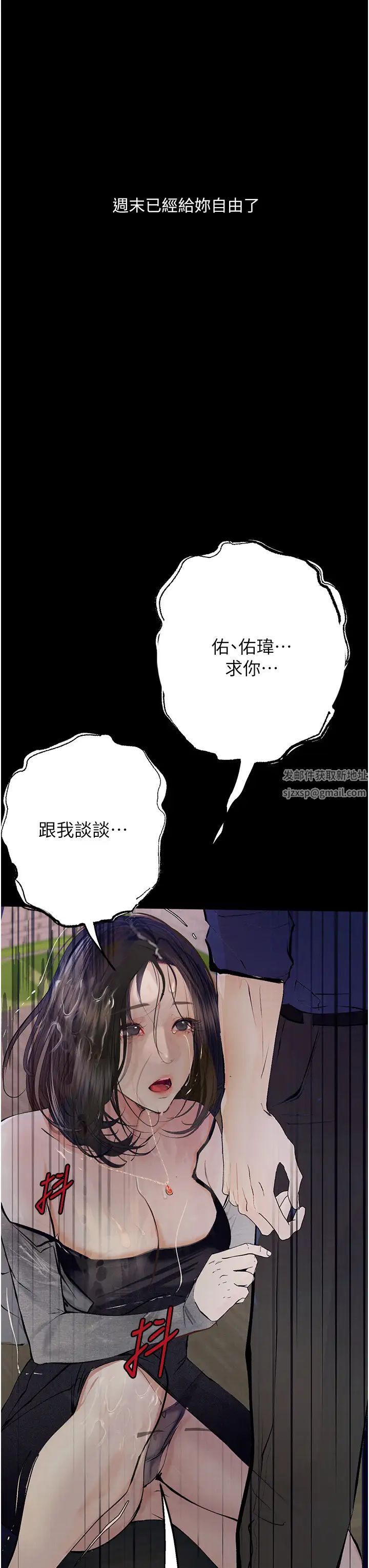 堕落物语第18话-拴狗炼时间到♥
