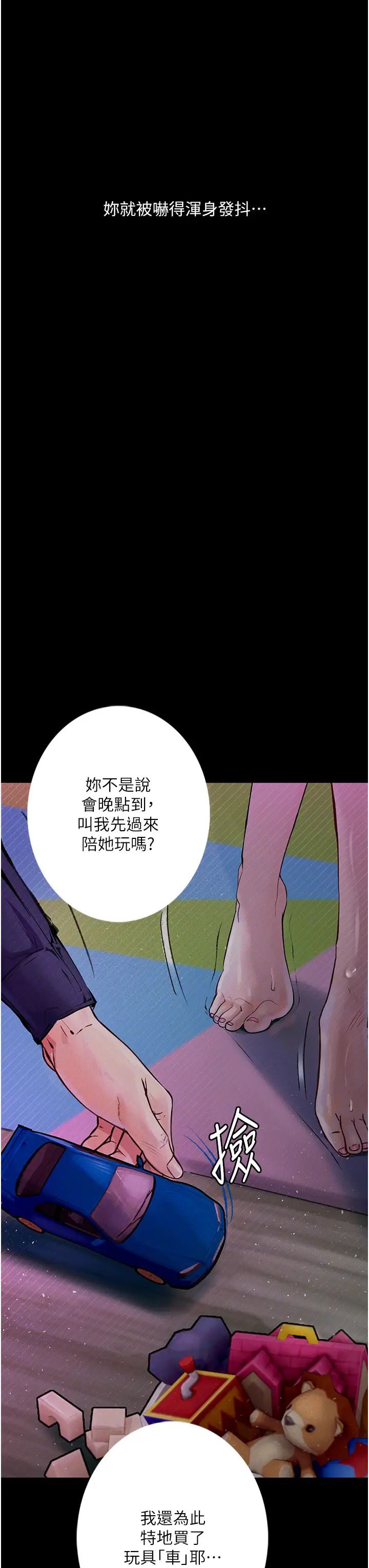 堕落物语第18话-拴狗炼时间到♥