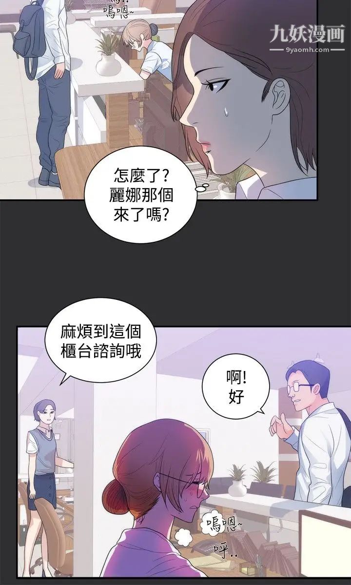 性癖好第13话