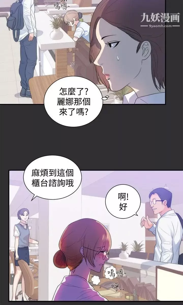 性癖好第13话