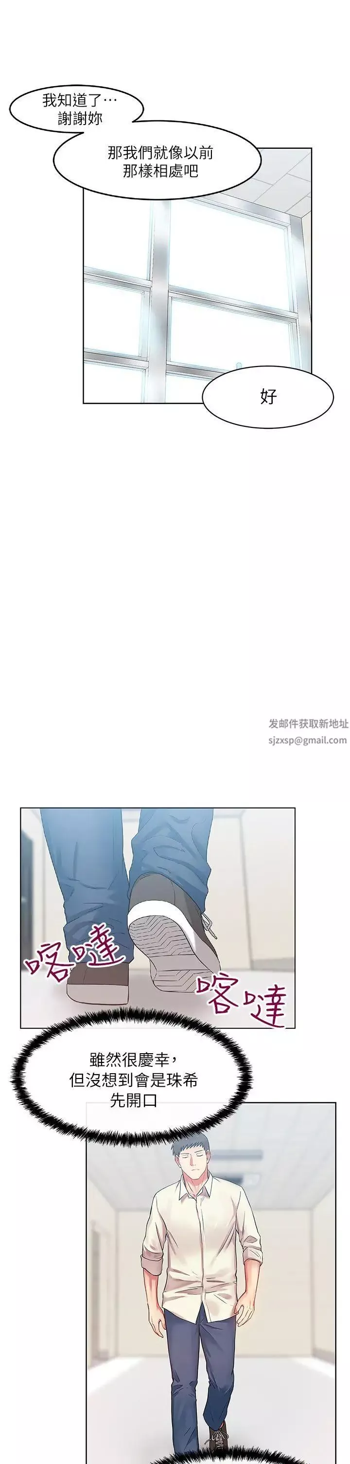 老婆的閨蜜第11話-老婆的閨蜜