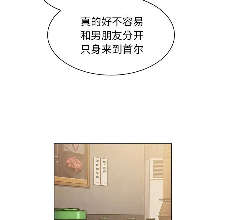 组长的小秘密第4话