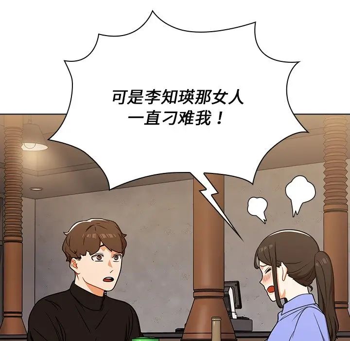 组长的小秘密第4话