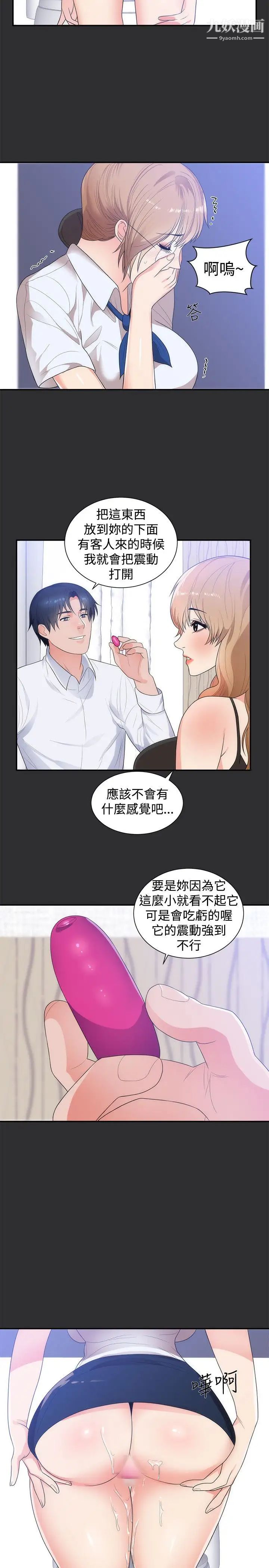 性癖好第13话