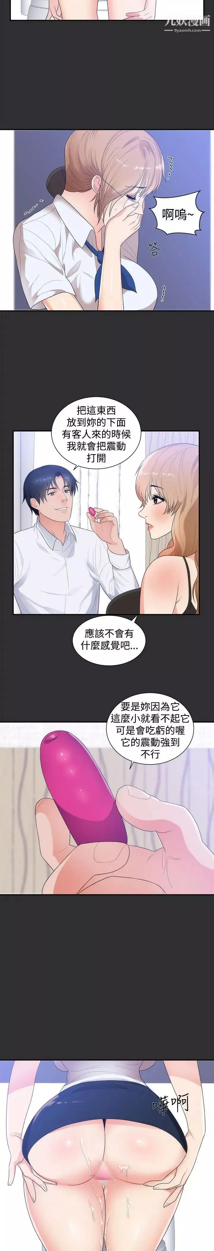 性癖好第13话
