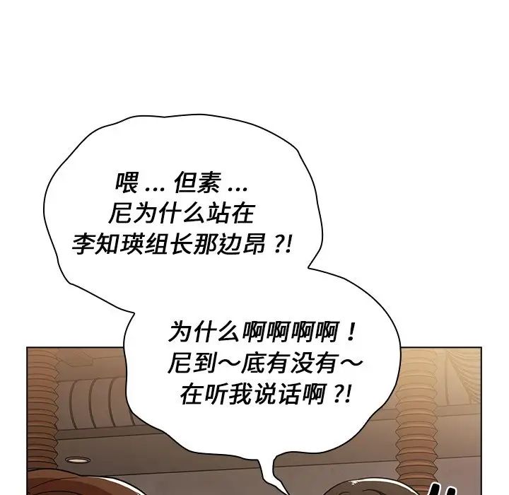 组长的小秘密第4话