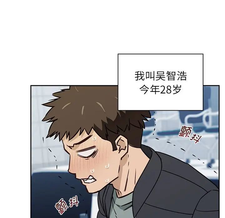 受害者联盟第1话