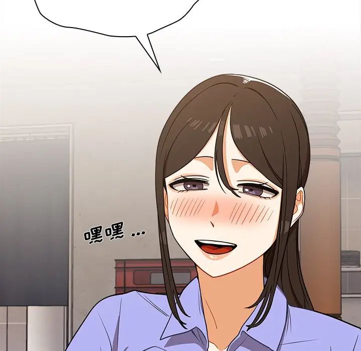 組長的小秘密第4話