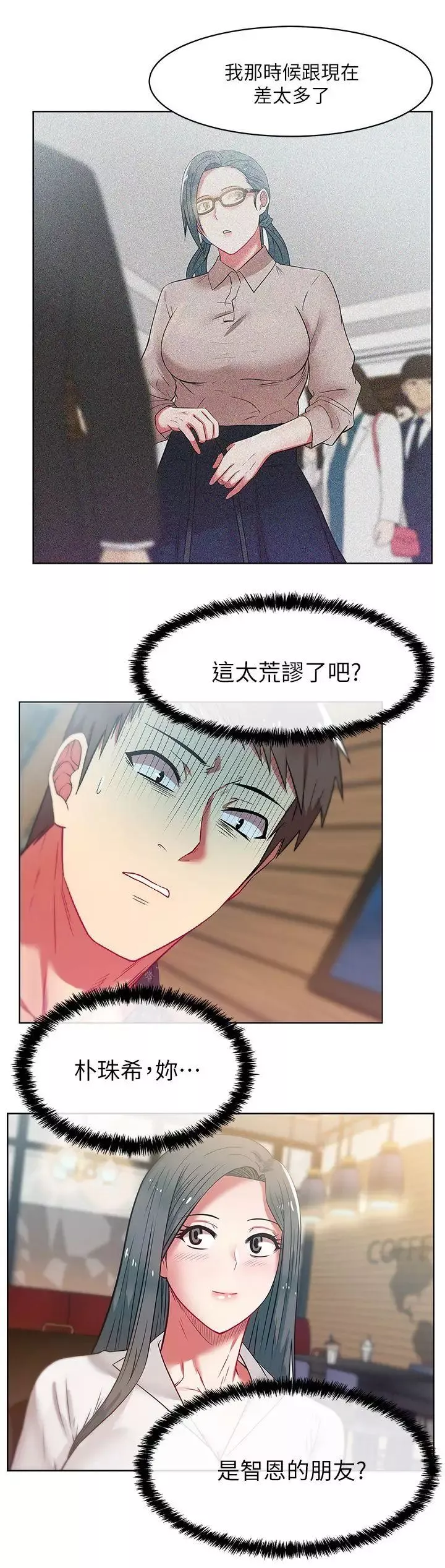 老婆的閨蜜第11話-老婆的閨蜜