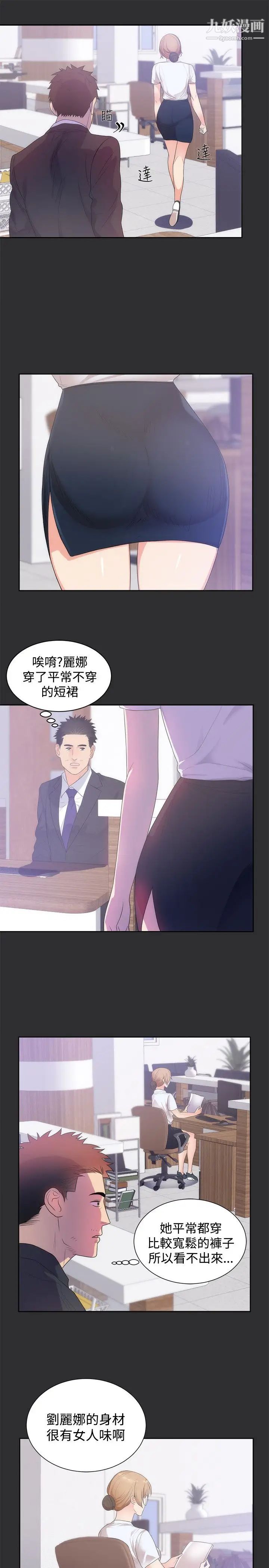 性癖好第13话