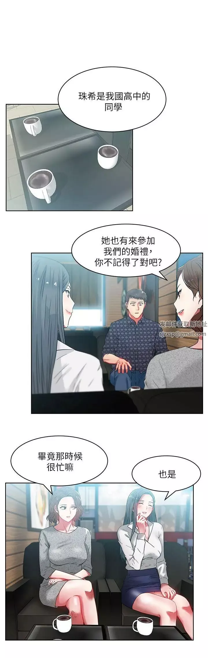 老婆的閨蜜第11話-老婆的閨蜜