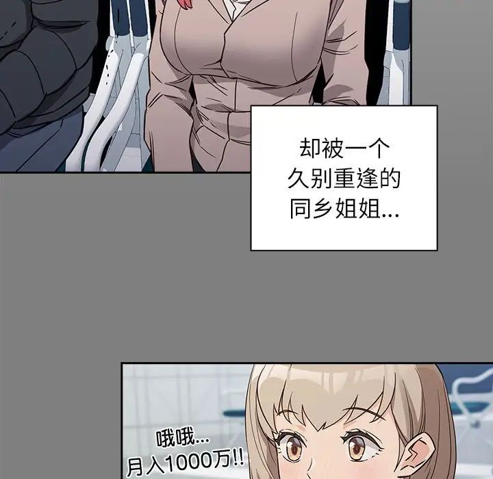 受害者联盟第1话