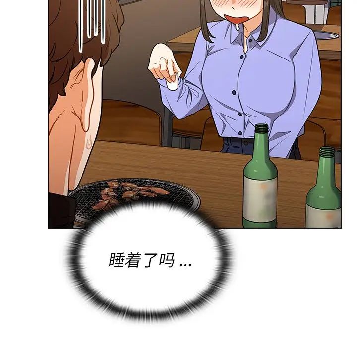 組長的小秘密第4話