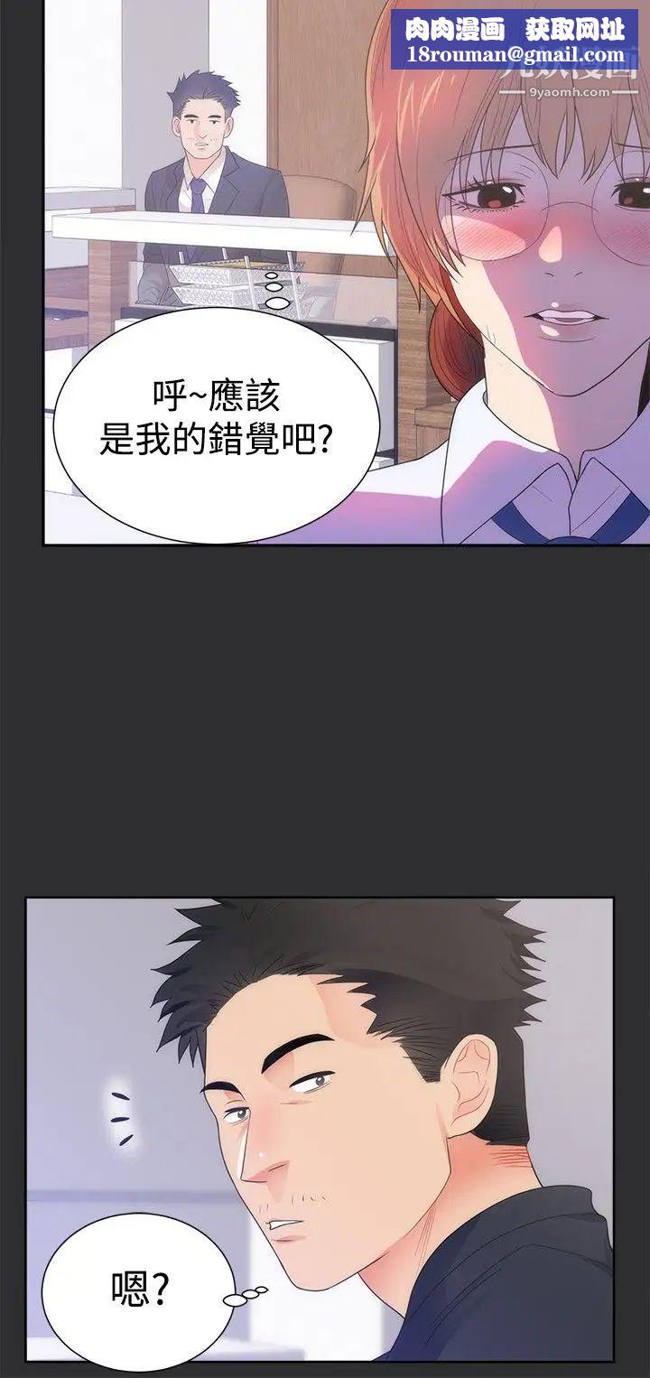 性癖好第13话