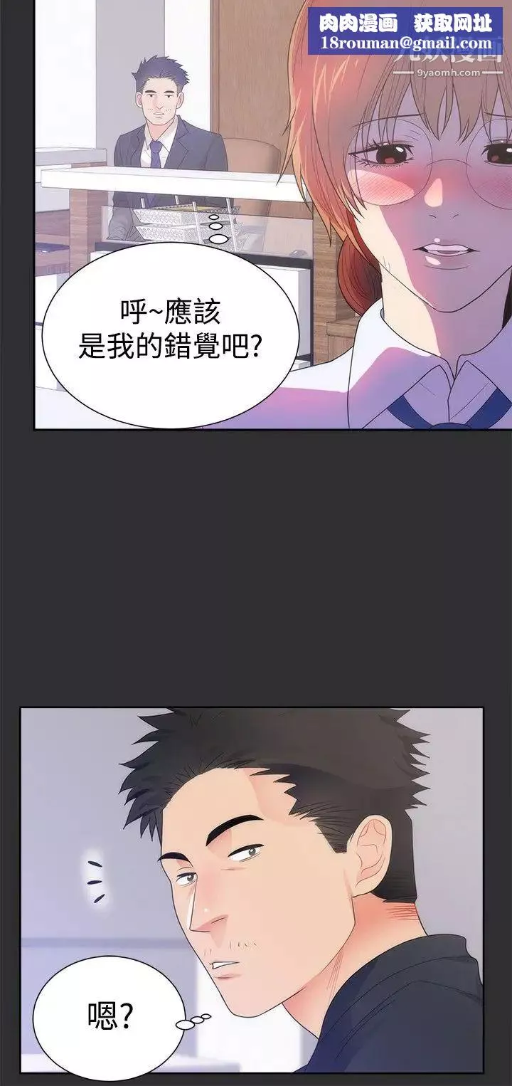 性癖好第13话