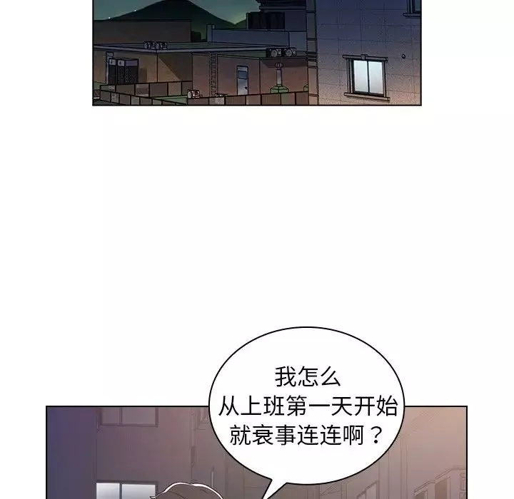 組長的小秘密第4話