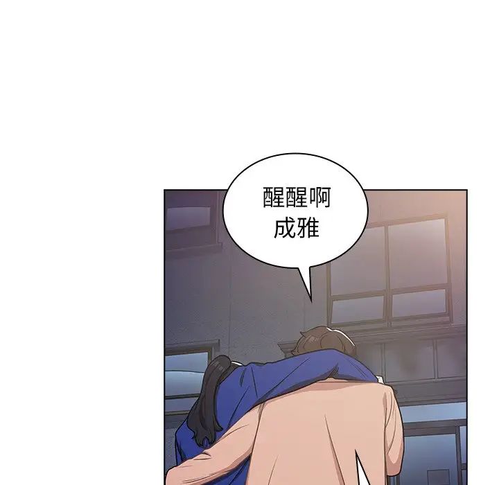 组长的小秘密第4话