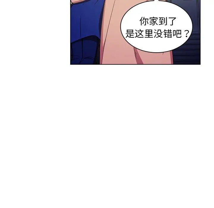 組長的小秘密第4話