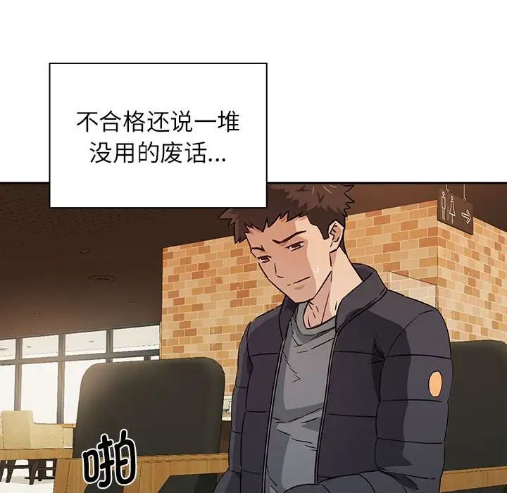 受害者联盟第1话