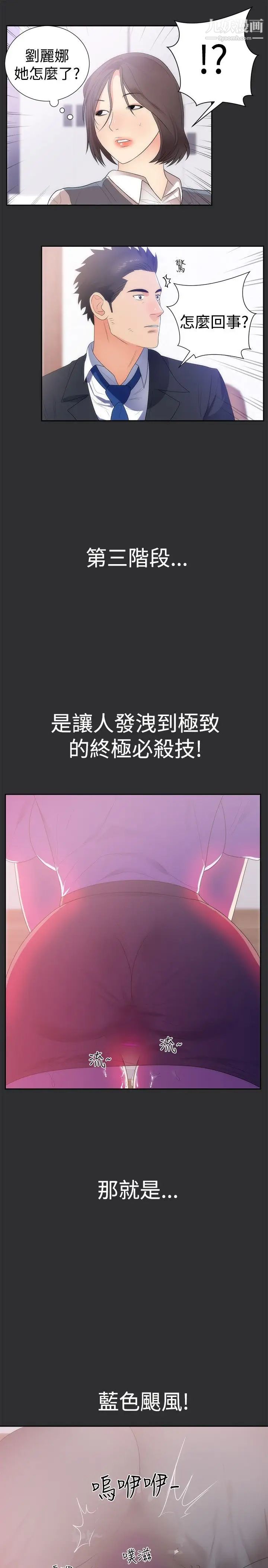 性癖好第13话