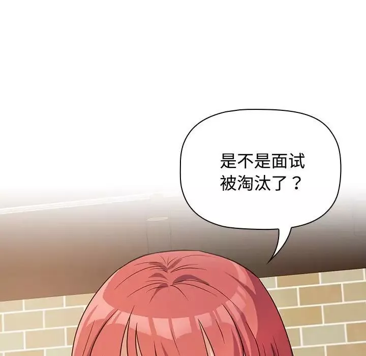受害者联盟第1話