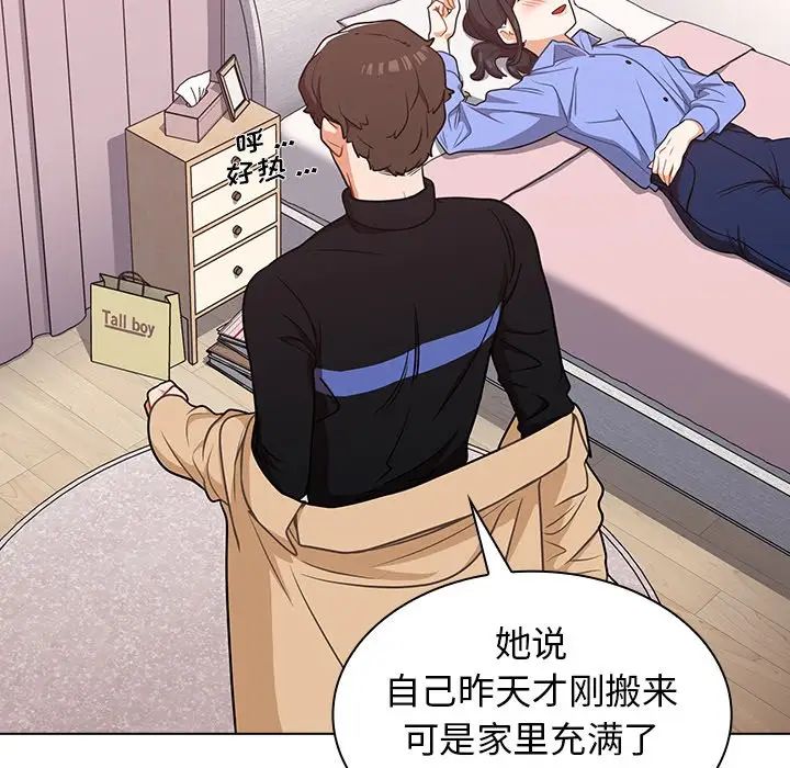 组长的小秘密第4话