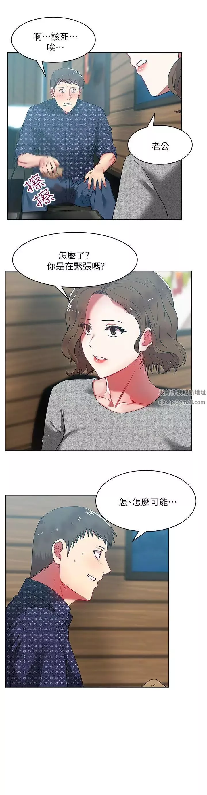 老婆的閨蜜第11話-老婆的閨蜜