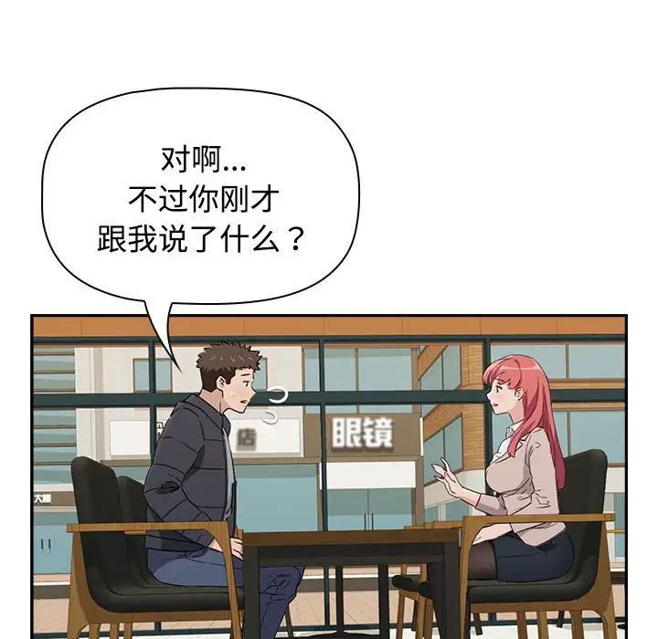 受害者联盟第1话