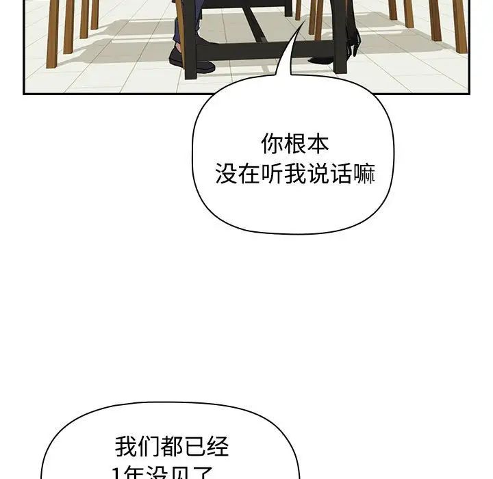 受害者联盟第1话