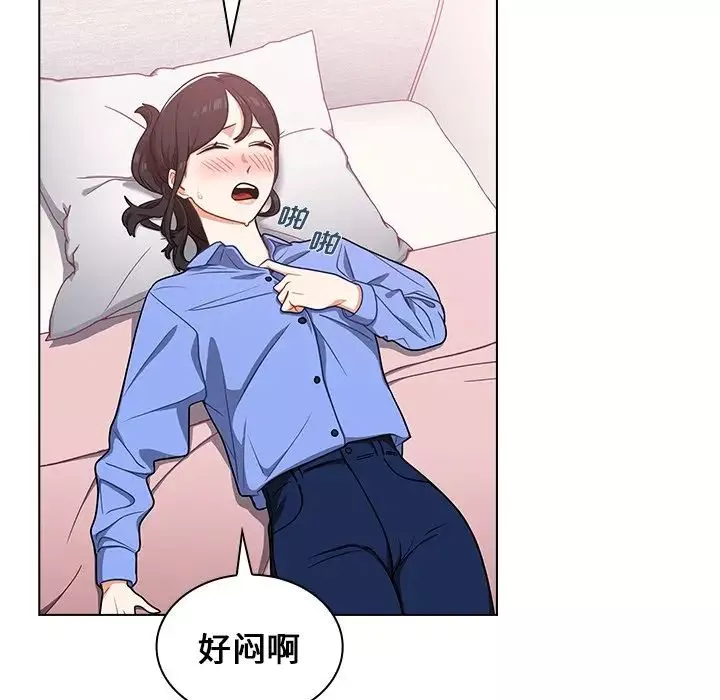 組長的小秘密第4話