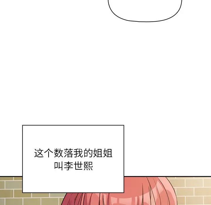 受害者联盟第1话