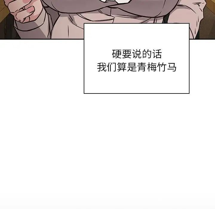 受害者联盟第1话