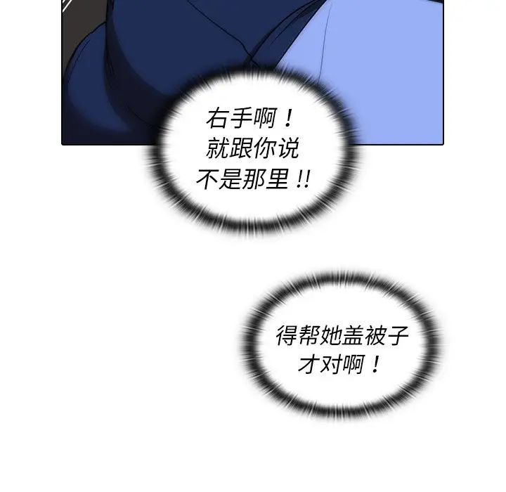 组长的小秘密第4话