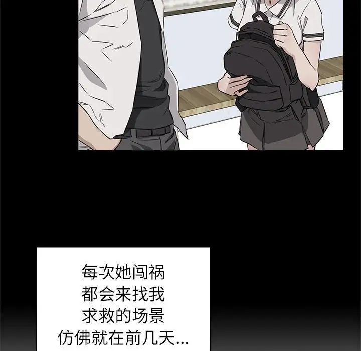 受害者联盟第1话
