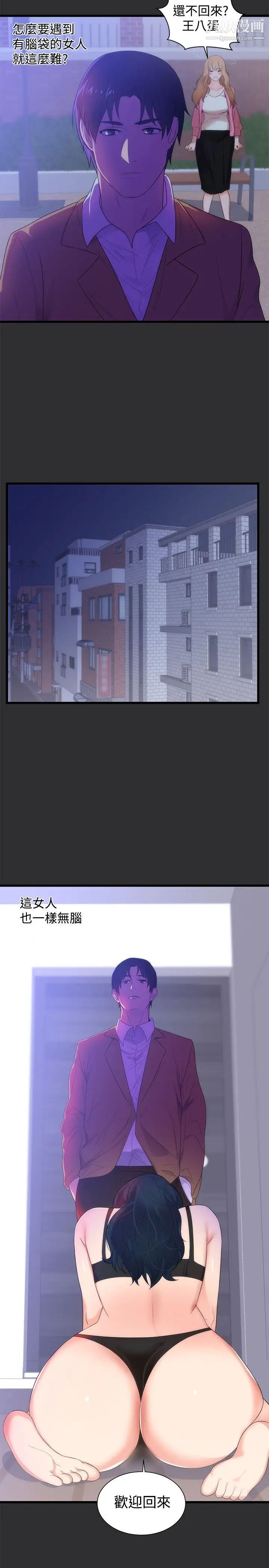 性癖好第14话