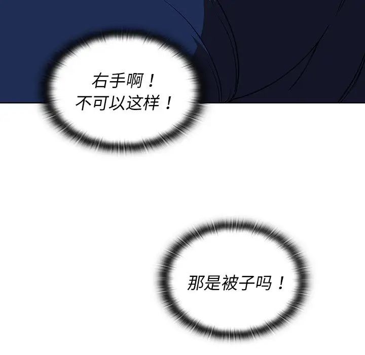 组长的小秘密第4话