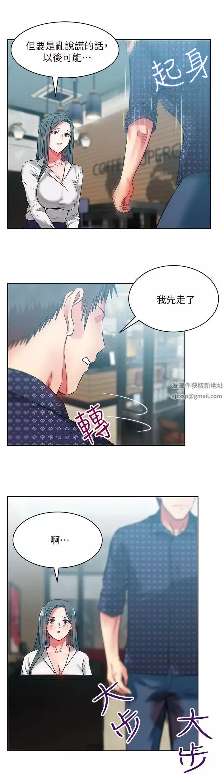 老婆的閨蜜第11話-老婆的閨蜜