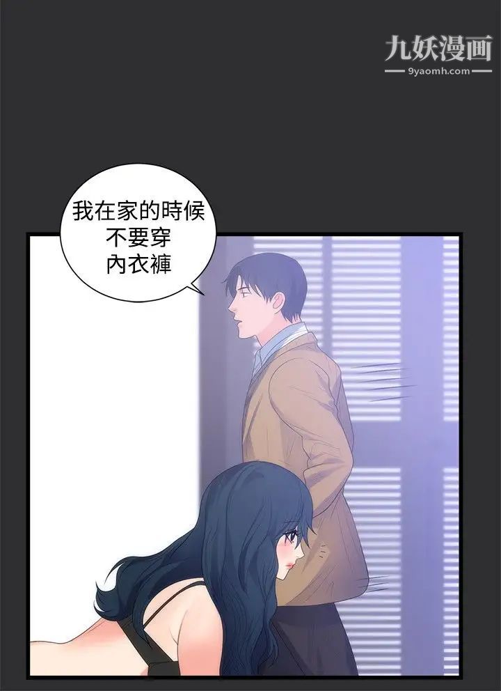 性癖好第14话
