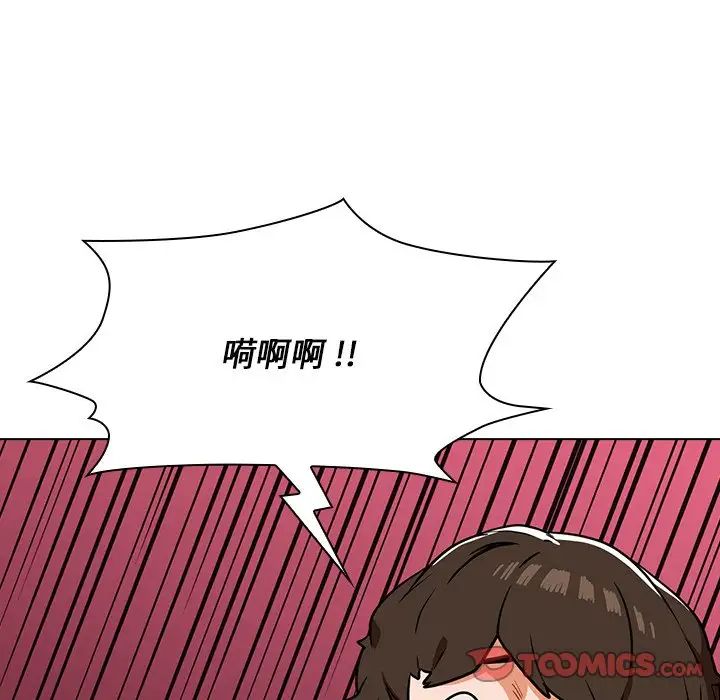 组长的小秘密第4话